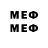 Меф 4 MMC Charlie ._.