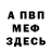 МДМА Molly KudeSniK VRN