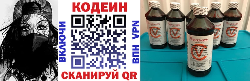 Кодеин Purple Drank  это состав  Вилючинск 