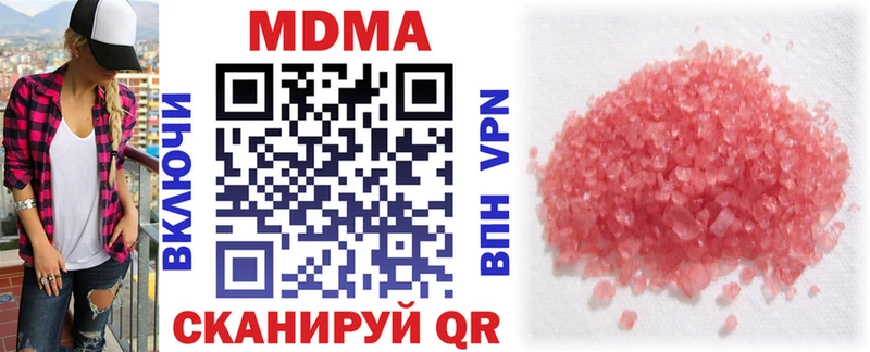 где купить наркоту  Вилючинск  MDMA молли 