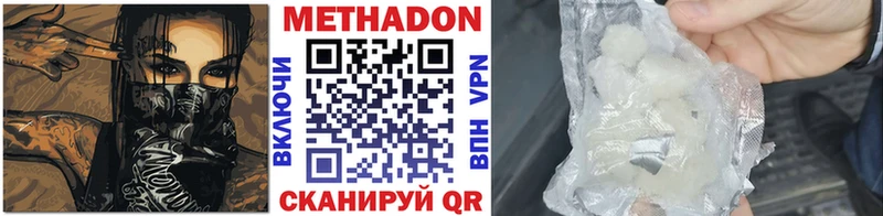 цены наркотик  Вилючинск  Метадон белоснежный 